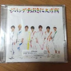 ジャニーズWEST ジパングおおきに大作戦/夢を抱きしめてのサムネイル