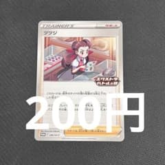 エクストラバトルの日　プロモ　ツツジ　68枚　まとめ売り まとめ買いの場合200円】 ツツジ エクストラバトルの日 プロモ - メルカリ