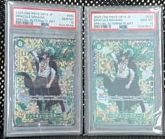 ワンピースカードゲーム ドラキュラ・ミホーク #030 PSA10 連番 ワンピースカードゲーム ドラキュラ・ミホーク #030 PSA10 連番 - メルカリ