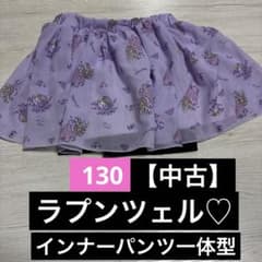 [중고]Disney 라푼젤 스커트 스커트 130cm