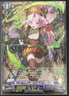 ヴァンガード スチームメイデン スパイラルキューティ FFR DZ-BT14