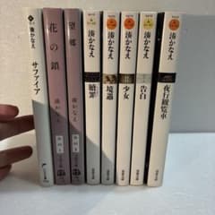 湊かなえ 文庫本 8冊セット まとめ売り 少女 贖罪 夜行観覧車他 - メルカリ