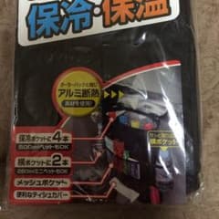 保冷保温シートバックポケットのサムネイル