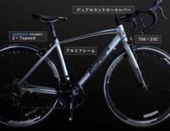 ロードバイク 700C シマノ 14段変速 軽量アルミ  自転車本体のサムネイル