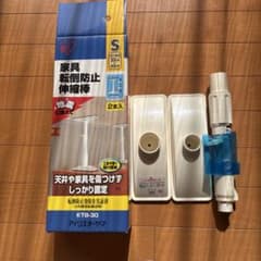 家具転倒防止伸縮棒 KTB-30 S 1本のみのサムネイル