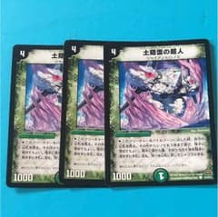 土隠雲の超人のサムネイル