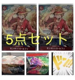ワンピース カードゲーム チャンピオンシップ5点セットのサムネイル