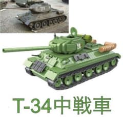 レゴ LEGO 互換 T-34中戦車 ソ連軍 プラモ 数量限定 送料無料 大人気 