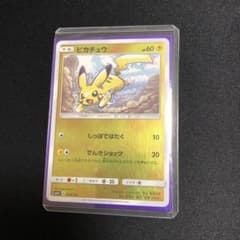 ポケモンカード】超貴重！絶版 2017年 ピカチュウ ミラー仕様 神 