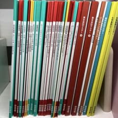 四谷学院参考書セット - メルカリ