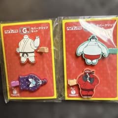 ベイマックス Happyくじ G賞 ラバークリップセットのサムネイル