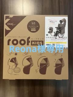 OGK RCR-011 チャイルドシートレインカバー クレージュ新品 - メルカリ