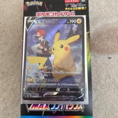 ポケカ ピカチュウV CSRのサムネイル