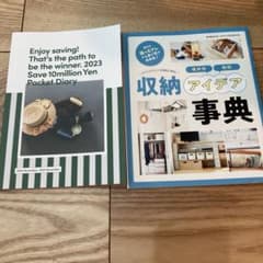 サンキュ！mini11月号付録のサムネイル