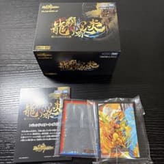 龍覇爆炎のサムネイル