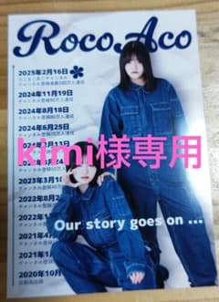 ろこまこあこブロマイド　kimi様専用のサムネイル