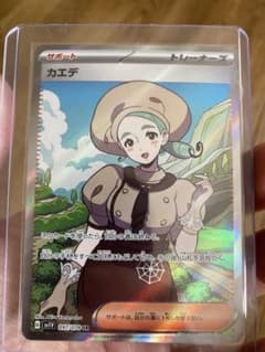 カエデ　SRのサムネイル
