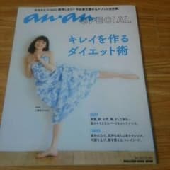 ダイエット本のサムネイル