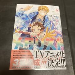 メダリスト ８巻のサムネイル