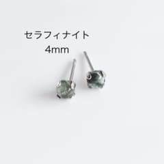 セラフィナイト 4mm 一粒 ピアス - メルカリ