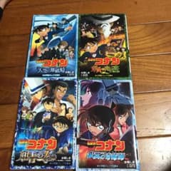 名探偵コナン　4冊セットのサムネイル