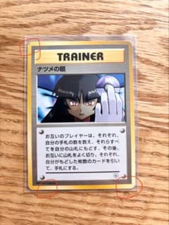 ナツメの眼 ○ ジム拡張第2弾 闇からの挑戦 マークなし - メルカリ