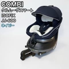 コンビ クルムーヴスマート ISOFIX JJ-600 ネイビー 新生児 - メルカリ