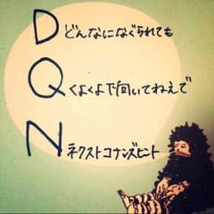 DQNポエムのサムネイル