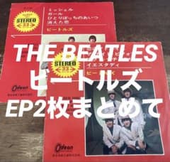 ビートルズ　コンパクト７全12種（赤盤あり）＋MMT 7インチ盤専門店雑記909「ビートルズのライヴ盤・コンピレーション盤