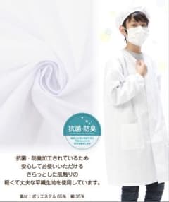 かりん様専用 Genius.jr 給食着 160cm 3点セット 抗菌防臭のサムネイル
