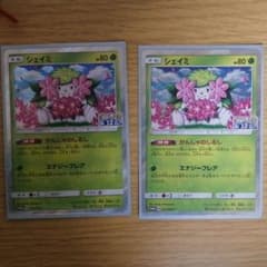 【ポケモンセンター限定】ポケモンカード　シェイミのサムネイル