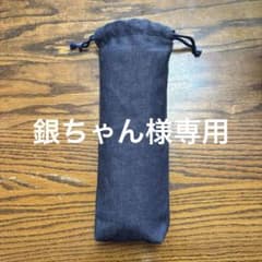 銀ちゃん様専用　拍子木袋のサムネイル