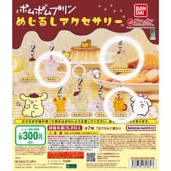 ポムポムプリン めじるしアクセサリー　マカロン　ベーグル　プリン&マフィン　3点のサムネイル