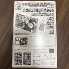 呪術廻戦 アクリルスタンドカレンダーのサムネイル