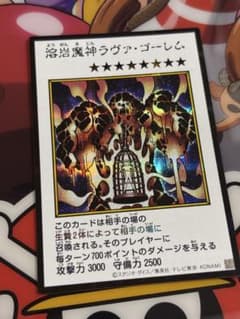 遊戯王OCG アートワークコレクション溶岩魔神ラヴァ・ゴーレム　マンガカラーシクのサムネイル