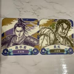 昌平君　蒙武　キングダム展　アートコースターのサムネイル