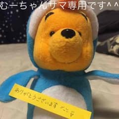 むーちゃんサマ専用です(^ ^)のサムネイル