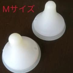 専用　ピジョン乳首のサムネイル