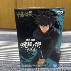呪術廻戦 呪祓ノ術 伏黒恵 フィギュア