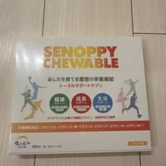 セノッピーチュアブル オレンジ味 30日分のサムネイル