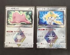 メタモン ジラーチ プリズムスター sm12a sm7a pr ポケモンカード