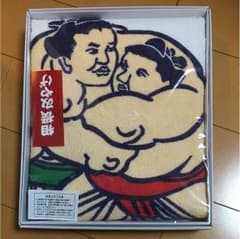 相撲場所 土産 バスタオルのサムネイル