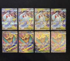 ポケカ【メガユキメノコex メガルチャブルex SAR各4枚】8枚まとめ売り