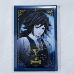 鬼滅の刃　モクテルバー銀座　周年記念 箔押し缶バッジ 冨岡義勇　全種類 鬼滅の刃 モクテルバー 銀座 1周年記念 箔押し缶バッジ 冨岡 義勇