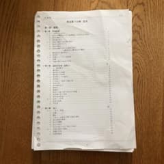 伊藤塾 基礎マスター 民法 第1分冊のサムネイル
