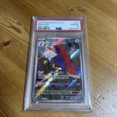 【PSA10】ウォーグル AR SV7a 楽園ドラゴーナ 076/064のサムネイル