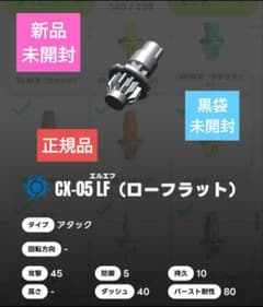 【新品】ビットLF（ローフラット）灰色のサムネイル