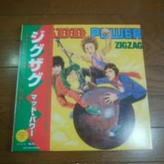 ジグザグ　ZIGZAG　MADD POWER　マッドパワー LP CDのサムネイル