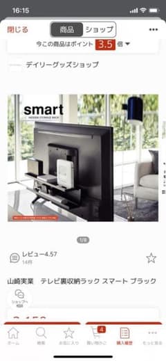 ゆう様専用ですのサムネイル