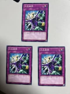 遊戯王 次元幽閉 3枚セット - メルカリ